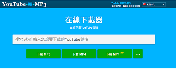 網站推薦 在線下載youtube音頻 可轉mp3 Mp4 七號倉庫 痞客邦 網站推薦 在線下載youtube音頻 可轉mp3 Mp4 七號倉庫 痞客邦
