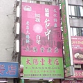 P301208_10.37.JPG