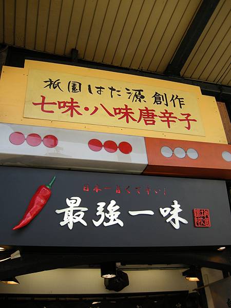 2011-Apr-京阪神 202.jpg