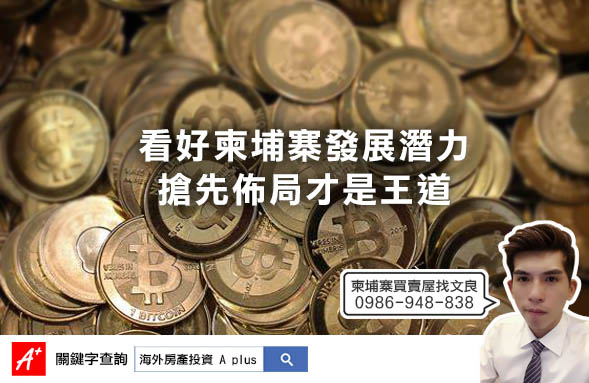 兆豐銀行搶先佈局