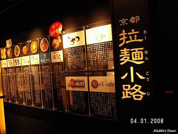 『京都驛』另一個聞名遐邇的觀光朝聖地－拉麵小路，有介紹各店特色的立牌