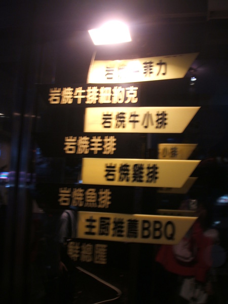 001＿餐廳門口