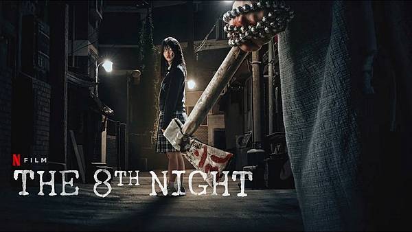 The-8th-Night-2021-netflix-Google-Drive-Download