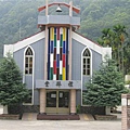 布農族基督教禮拜堂