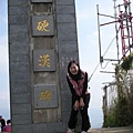 2008.11.30觀音山 , 占山 061.jpg