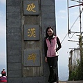 2008.11.30觀音山 , 占山 062.jpg