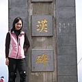 2008.11.30觀音山 , 占山 063.jpg