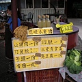 2009 1~3茂林部落風情 與紫斑蝶共舞 033.jpg