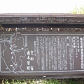 20090418黑部立山雪壁、白川鄉合掌村、北陸名湯６日湯 059.jpg