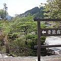 20090418黑部立山雪壁、白川鄉合掌村、北陸名湯６日湯 060.jpg