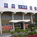 201002141516花蓮之旅 024.jpg