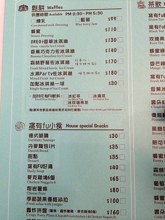 窩 有FU  menu.jpg