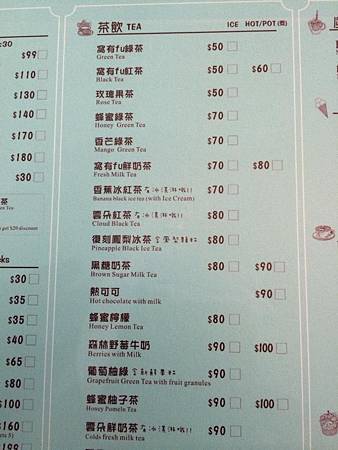 窩 有FU  menu2.jpg