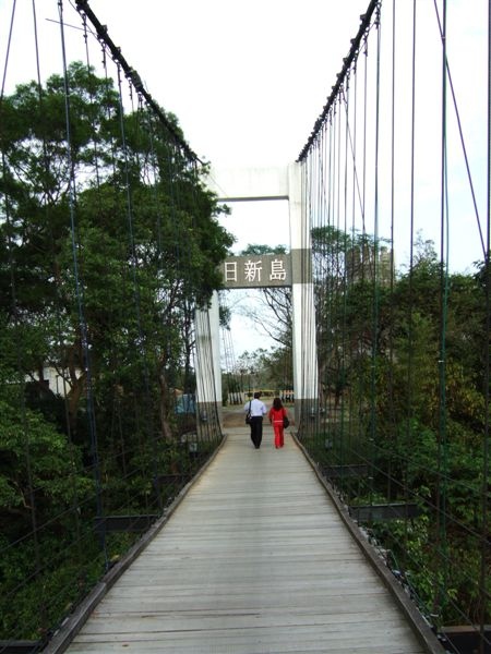 通往日新島的吊橋
