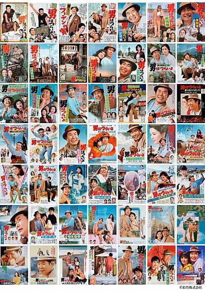 《男人真辛苦》(男はつらいよ) 《男人真辛苦》(男はつらいよ)