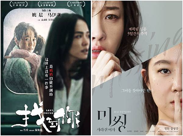 《迷失:消失的女人》(미씽: 사라진 여자) 《迷失:消失的女人》(미씽: 사라진 여자)