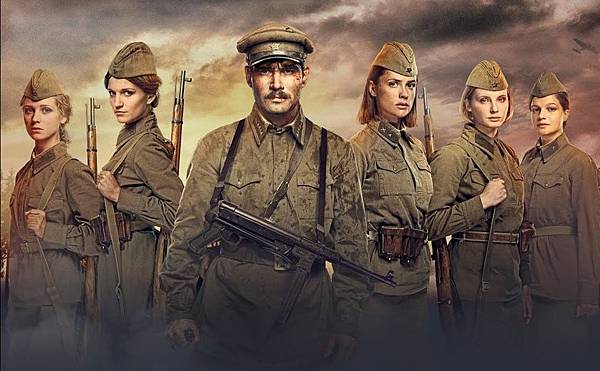 《這裡的黎明靜悄悄》(А зори здесь тихие)