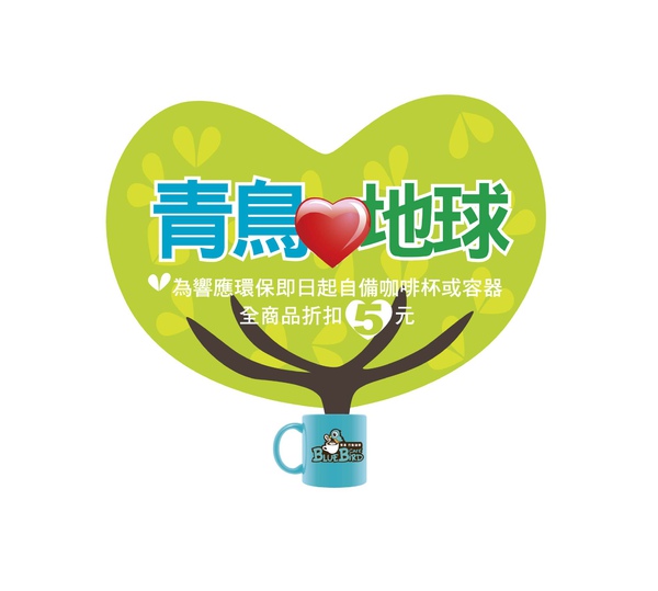 愛地球-2.jpg 愛地球-2.jpg