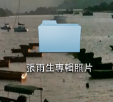 螢幕快照 2010-12-12 下午9.04.59.png