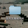 螢幕快照 2010-12-12 下午9.04.59.png