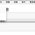 螢幕快照 2010-12-12 下午9.06.06.png