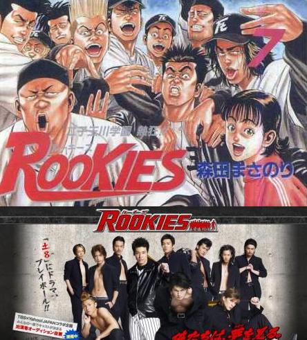 rookies rookies