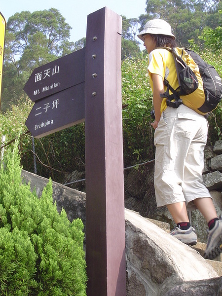 20061015爬爬團大屯山連峰行 001.jpg