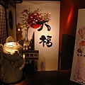 20070913吉他社大福和風餐廳小聚 008.jpg