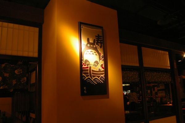 20070913吉他社大福和風餐廳小聚 021.jpg