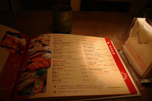 20070913吉他社大福和風餐廳小聚 030.jpg