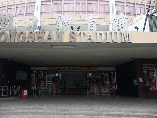 本屆賽事舉辦於高雄市鳳山體育館