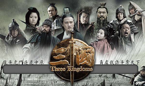 电视剧三国2010.jpg 电视剧三国2010.jpg