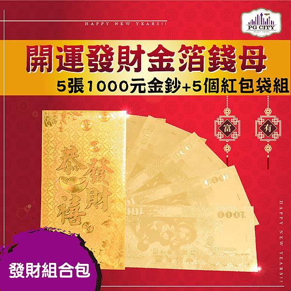 1000 金 組合包_工作區域 1.jpg 1000 金 組合包_工作區域 1.jpg