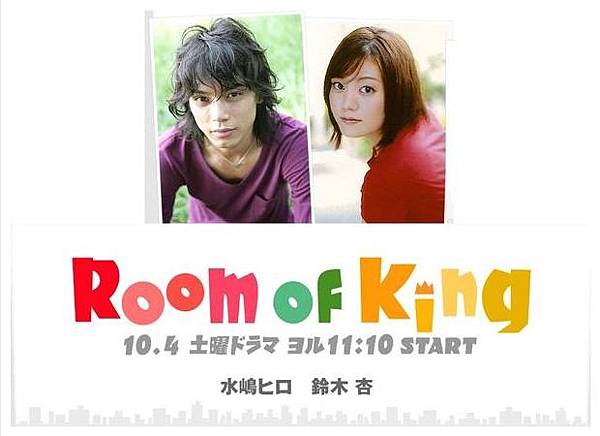 Room of King.JPG