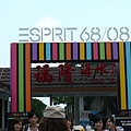 ESPRIT  40 週年~.JPG