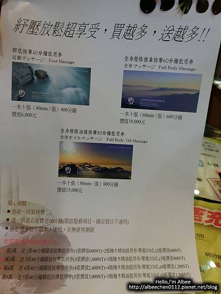 {{生活}} 台北市的禪風舒壓好所在-靜足體養生館 南京店