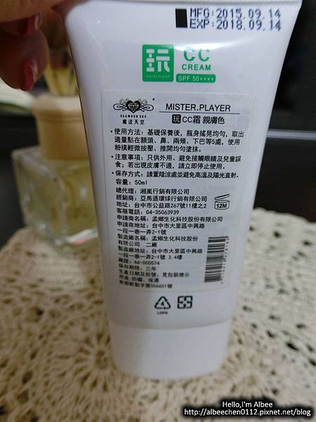 {{美妝}} 綜藝玩很大聯名彩妝-魔法天空 玩CC霜