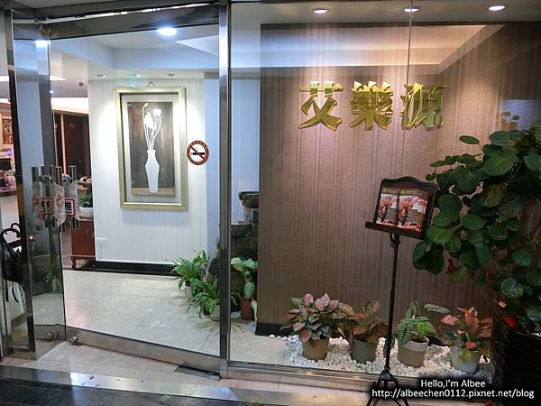 {{美容美體}} 台北市政府按摩紓壓做臉的好去處-艾樂源足體養生會館 七輪胸腹腔能量療法/臉部保濕護理