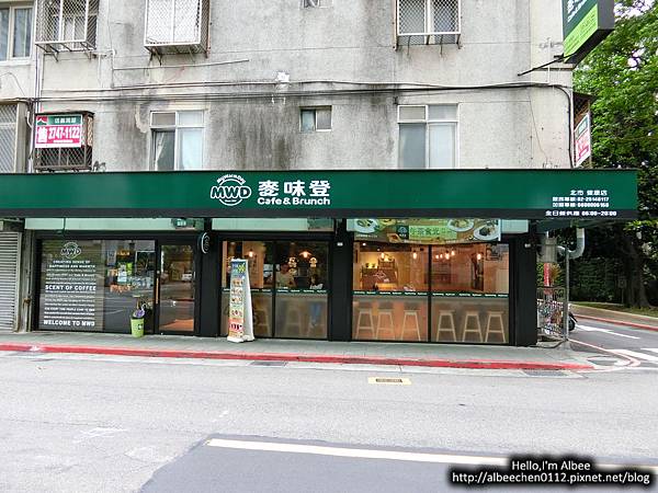 {{食記}} 台北。松山 早餐店還是咖啡廳 傻傻分不清楚-麥味登Cafe & Brunch早午餐 北市健康店