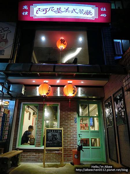 {{食記}} 台北。文山 美式餐點融合台灣童趣-Aniki阿尼基美式餐廳 萬芳店
