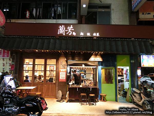 {{食記}}台北。中山 遼寧街巷弄中川味美食-蘭芳麵食館