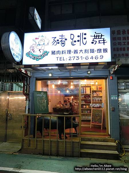 {{食記}}台北。大安 國父紀念館站集結各種豬料理-豬跳舞Dancing Pig 2016新菜單