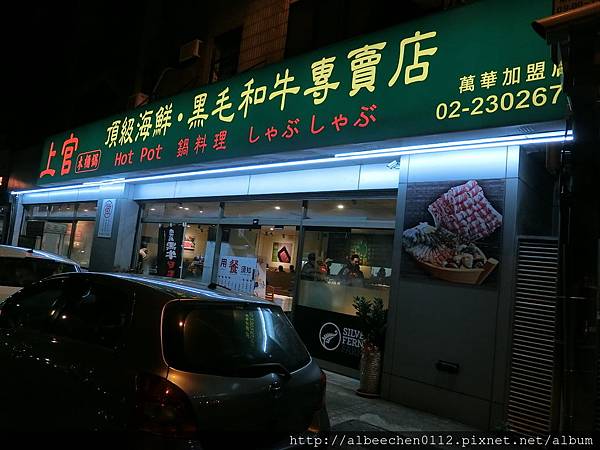{{食記}} 台北。萬華 西門町美食 最艋的痛風鍋/100盎司大胃王-上官木桶鍋萬華旗艦店 源自蘆洲正官