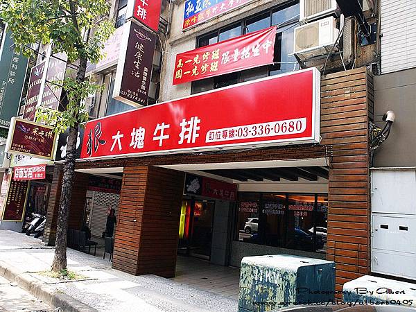 【食記】桃園．狠大塊牛排：店面