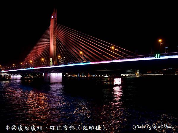 中國廣東．珠江夜遊(海印橋)