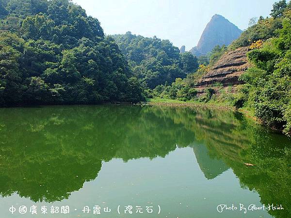 中國廣東．丹霞山(陽元石&陰元石)