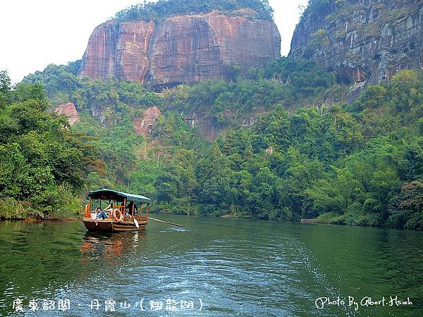 中國廣東．丹霞山(翔龍湖)