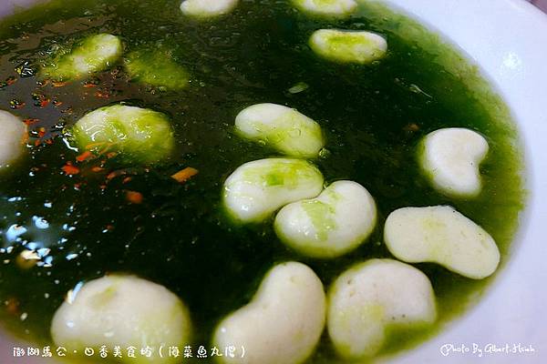 澎湖馬公．日香美食坊：海菜魚丸湯