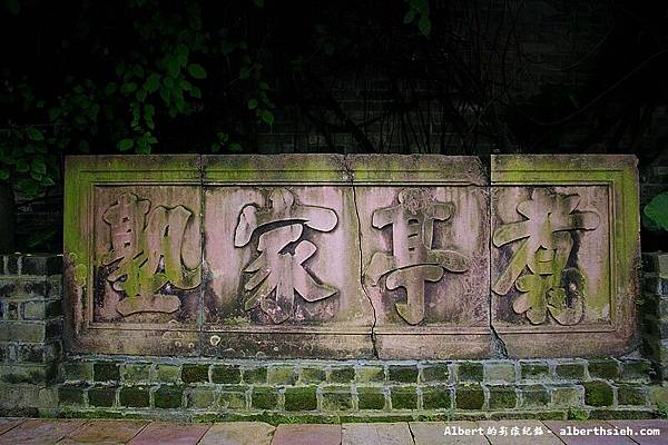 【古宅園林】廣東東莞 (32).JPG