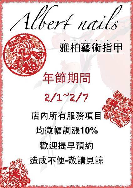 雅柏年節調漲A4 雅柏年節調漲A4